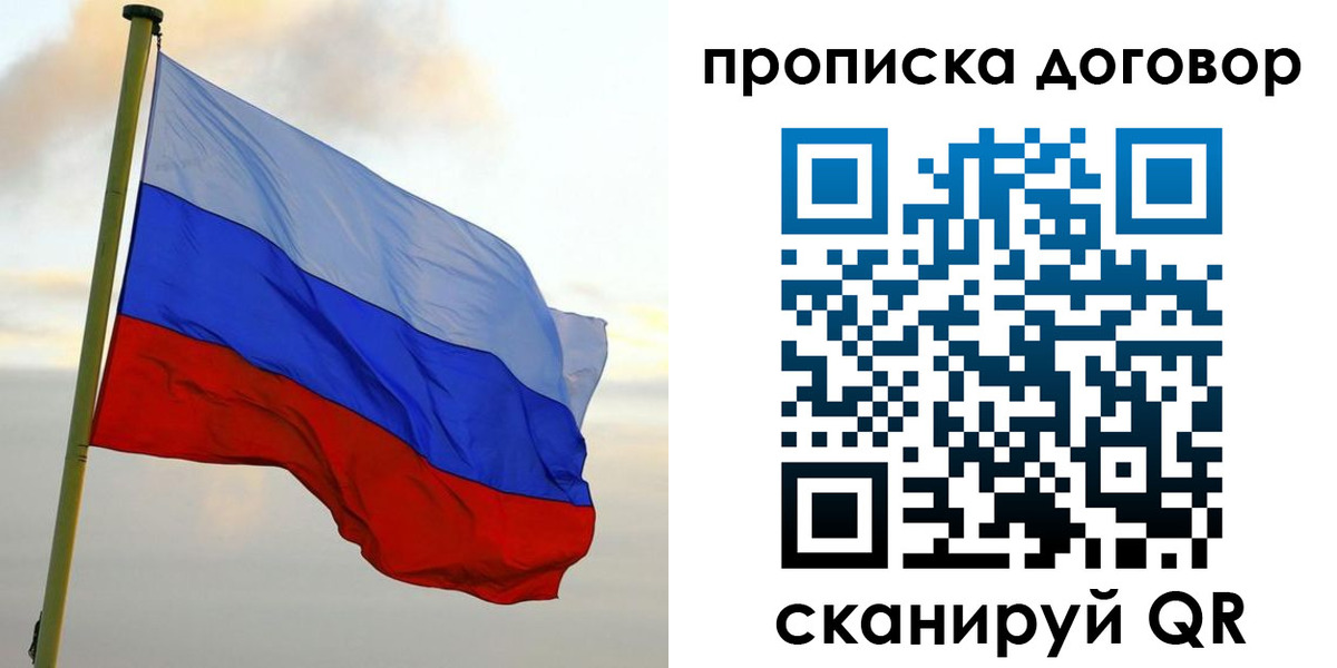временная регистрация 2025 в Онеге