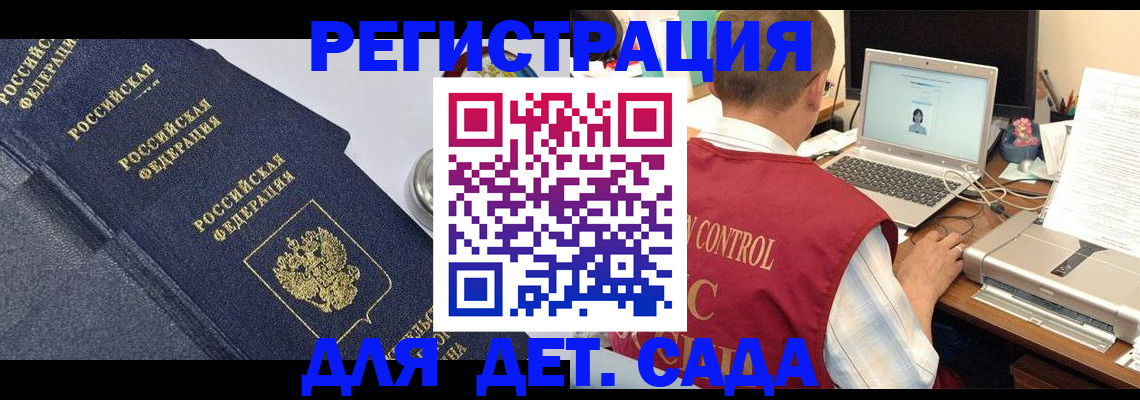 временная регистрация купить в Онеге