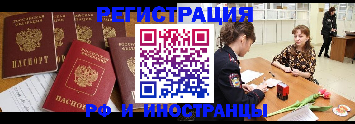 регистрация в Онеге