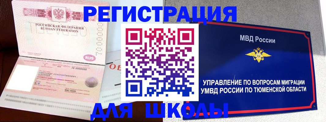 прописка в квартире в Онеге